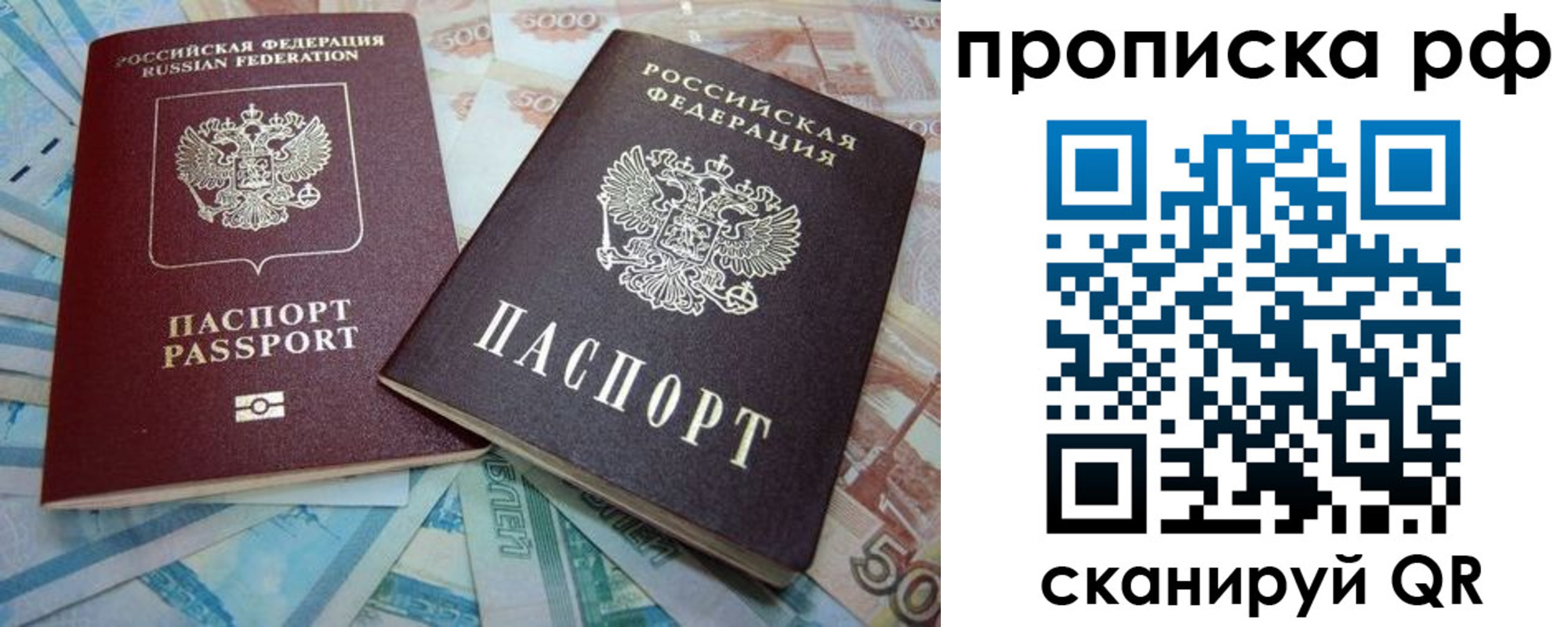 прописка ребенка в Мценске