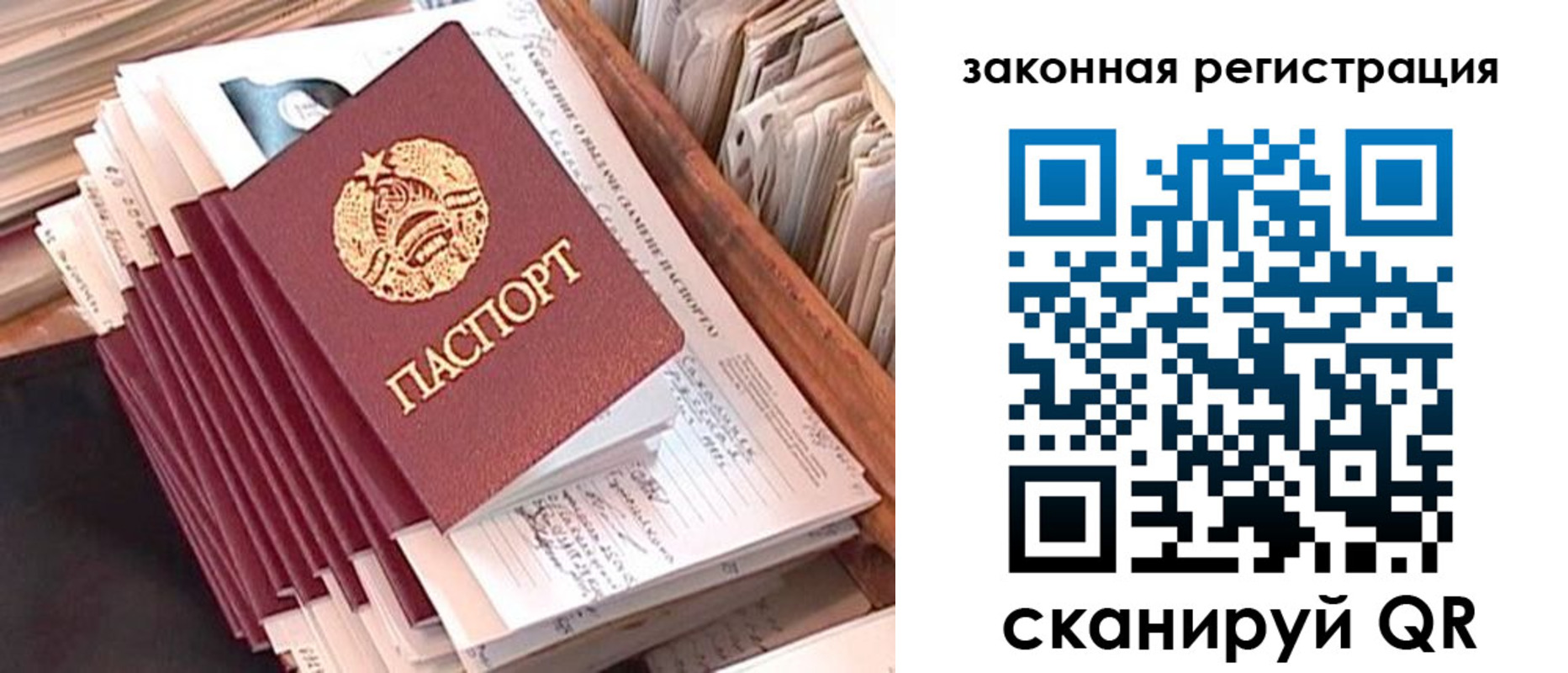 прописка для работы в Мценске