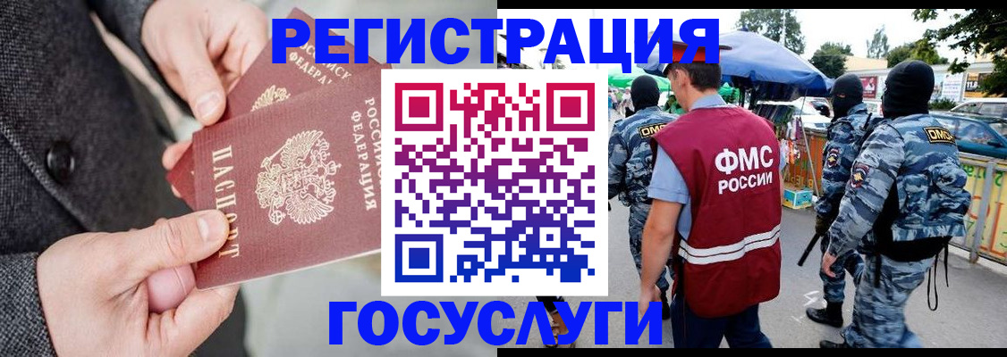 миграционный учет в Мценске