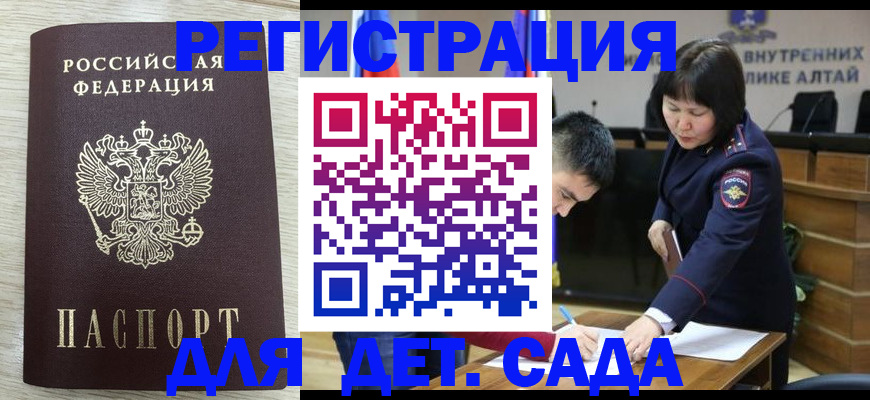 временная регистрация гарантия в Мценске