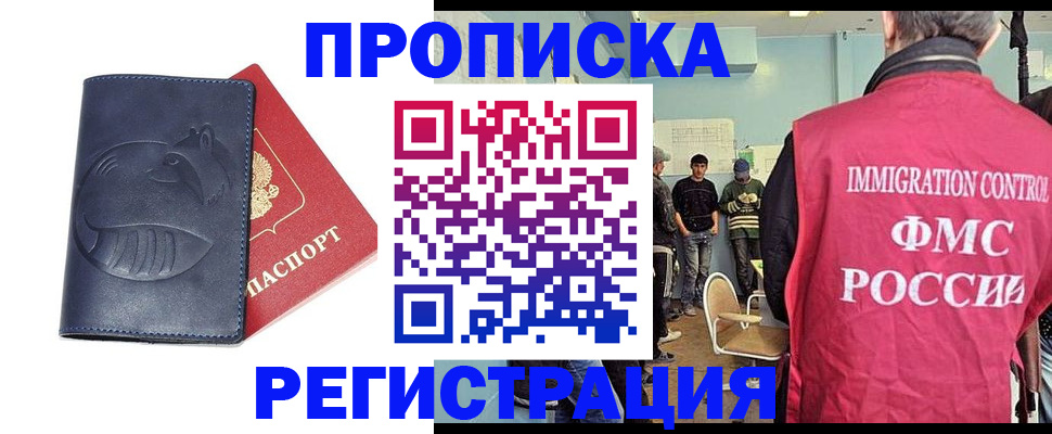 регистрация в Мценске