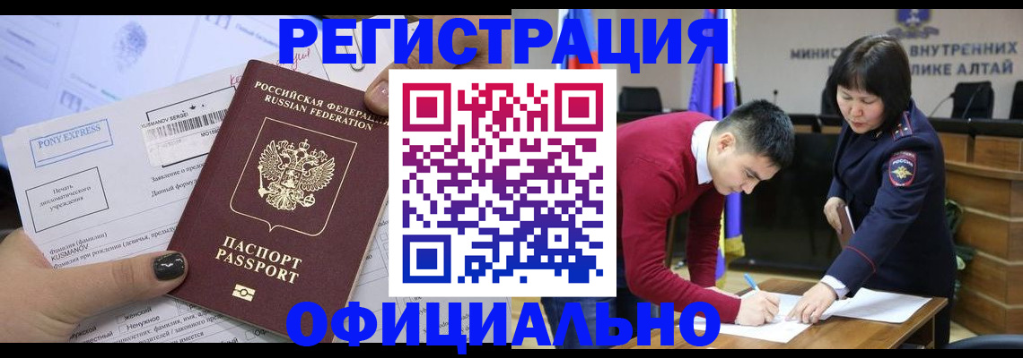временная регистрация купить в Мценске